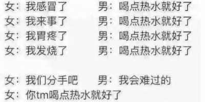 ​直男语录“多喝热水”这个梗怎么来的？西瓜视频解锁背后的冷知识
