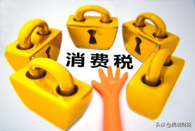 ​只要理解了白酒消费税的计算公式，白酒的消费税，计算起来很简单