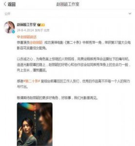 ​何炅首次斩获金鹰奖！谢娜祝贺引关注，赵丽颖再获视后掀热议