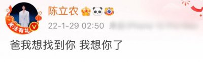 ​21岁男星深夜悲痛发文！父亲已与家人失联7年，一度被怀疑已去世