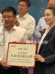 ​宋佳向华坪县捐赠100万：做一点微不足道的事情，感恩大家