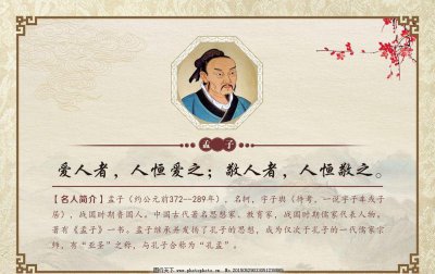 ​每日一句古文（8）人之患．在好为人师