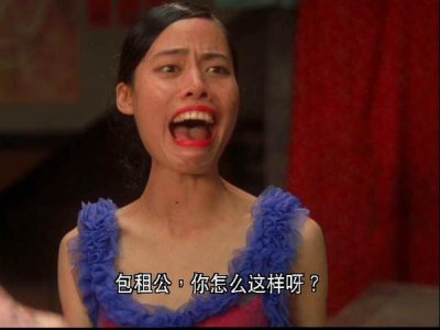 ​说起星爷主演的《功夫》，阿珍你还记得吗？