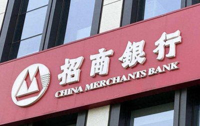 ​我国十大银行综合排名，招商银行第一 工商银行第二 浦发银行进前十
