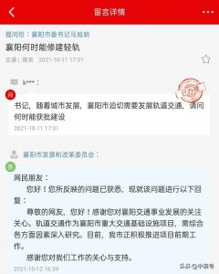 ​湖北襄阳何时修建轻轨？发改委对此答复（附个人观点）……