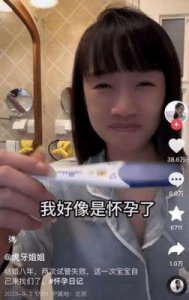 ​她宣布怀孕喜讯，却遭人恶语诅咒流产！
