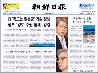 ​韩媒炮制的朝鲜假新闻：金正日金正恩父子常躺枪