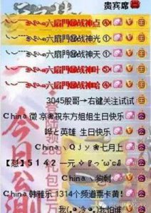 ​YY游戏宝哥身份揭秘：是土豪还是官方托？