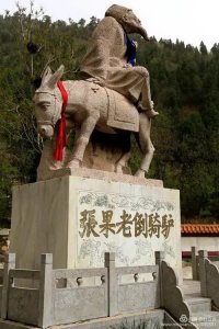 ​你知道八仙中张果老为什么倒骑驴吗？
