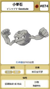 ​小拳石-隆隆石-隆隆岩