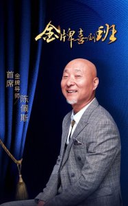 ​带作品回归，22年的“恩怨”，陈佩斯和央视终于和解了？