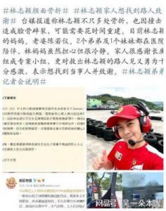 ​林志颖：个人资料车祸康复及最新照片