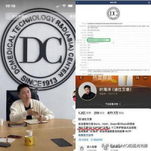​叶海洋：DC创始人，揭秘其财富之路与家族背景