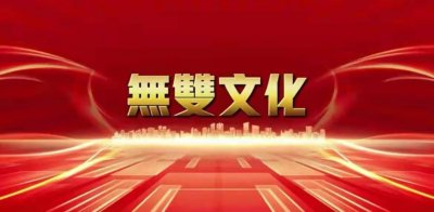​竞聘稿怎么写（附典型范例）