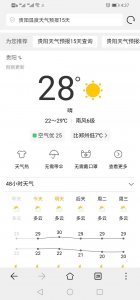 ​上有天堂，下有苏杭，下一句到底是什么？且看各地网友神回复？
