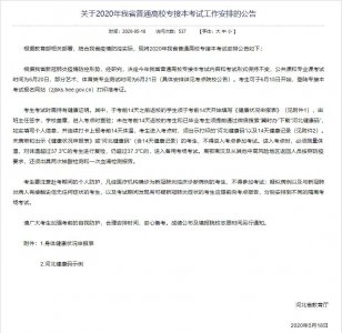 ​重磅发布！河北省专接本考试时间定了