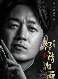 ​当年呼风唤雨的扛把子，如今落魄街头算命陈瞎子 鬼吹灯人物志
