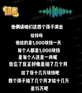 ​王宝强被举报涉嫌欺诈：恩波俱乐部与制片人回应引发热议