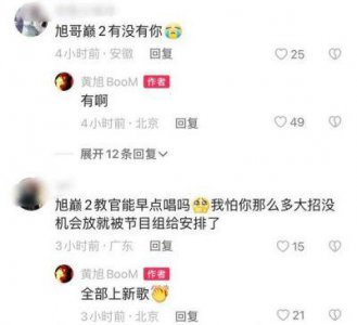 ​国内年轻女说唱歌手意外泄露个人信息