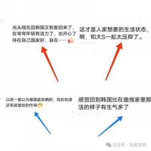 ​大S疑遭具俊晔家族边缘化：未融入朋友圈
