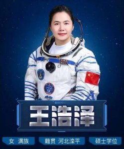 ​中国女飞行员与航天员：余旭与王亚平的传奇故事