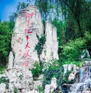 ​沂水大峡谷一幅神奇的画卷