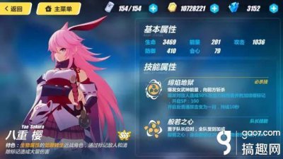 ​搞趣网：崩坏3逆神巫女使用心得 逆神巫女圣痕搭配选择