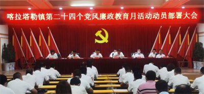 ​党风廉政教育月 - 宣传教育各项活动火热进行中……
