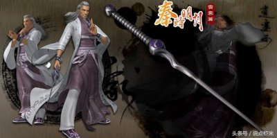 ​秦时明月剑谱排行榜（6~10名）风萧萧兮易水寒