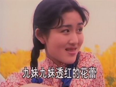 ​村味十足！谢娜20年前在《九妹》MV的表演，土出新高度！