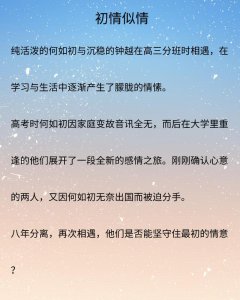 ​李李翔作品推荐：《初情似情》《青眼影沉沉》都很经典