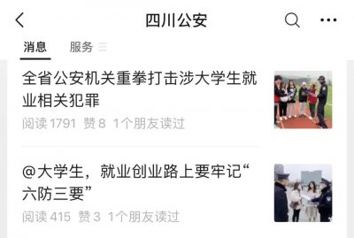 ​春节过后迎求职高峰！收好这份“求职指南”，带你避开这些“坑”！