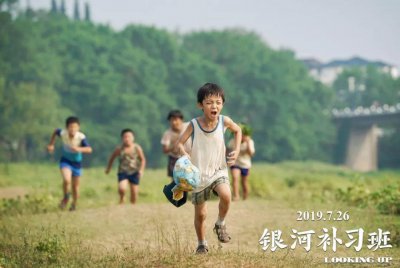 ​《银河补习班》：马皓文对马飞的教育到底是成功的还是失败的？