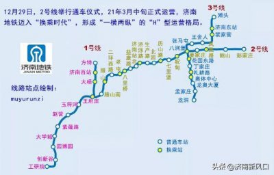 ​济南轨道交通1、2、3号线站点，二期、远期规划高清图大集合