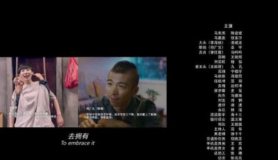 ​无名之辈和驴得水结尾的彩蛋都有一个通病，影响整部电影的质感