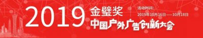 ​精彩的9个户外广告创意，大多数人只看过3个，你看过几个？