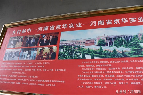 一座平原上堆建出来的全国景点大汇集—河南新乡县小冀镇京华园！