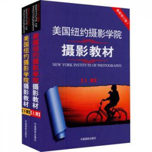 ​学摄影：摄影新手值得推荐购买的十本好书