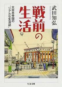 ​大日本帝国的美神-大桥未久