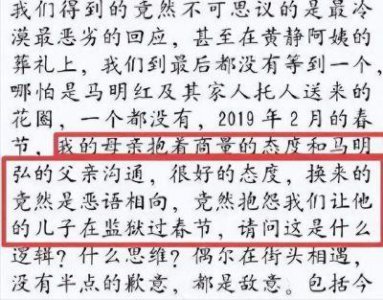 ​谭松韵母亲遭遇车祸案：缺乏关键证据，正义仍将得到伸张