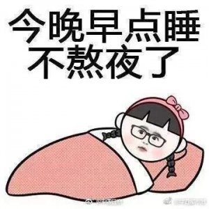 ​女子熬夜追剧7天看瞎眼 放下手机能保命