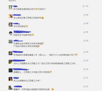 ​位于常州的江苏理工学院将升格为大学！不过新校名却还不如不改？