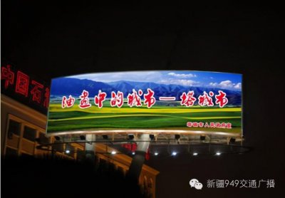 ​塔城地区概况