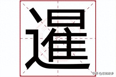 ​“暹”字怎么读？又有什么意思呢？为什么说泰国是中国属国呢？