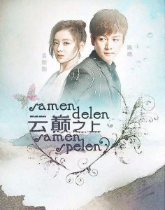 ​开挂的人生从短发开始，《云巅之上》袁姗姗短发造型大PK！