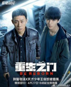 ​重生之门全网免费观看（高清资源下载）