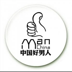 ​顾家的男人该怎么做呢