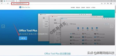 ​Windows安装Office详细教程
