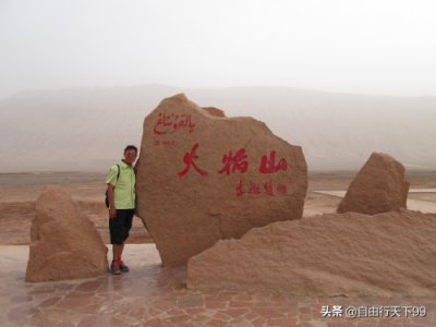 ​《西游记》中的火焰山就在这里