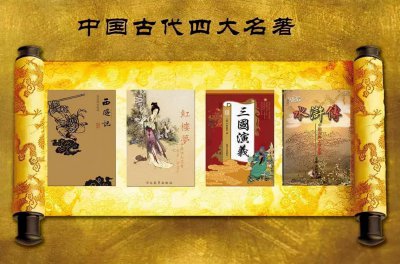 ​六大名著是指什么书籍？